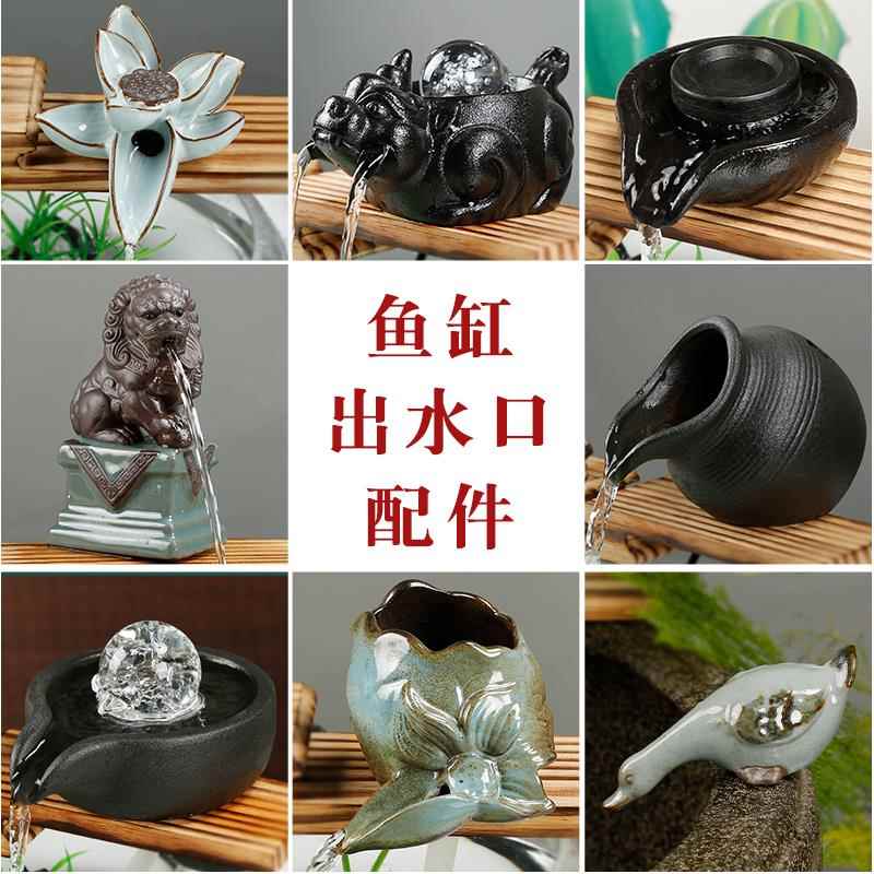 中式陶瓷鱼缸循环小号自制喷泉出水口装饰摆件流水器配件假山瀑布
