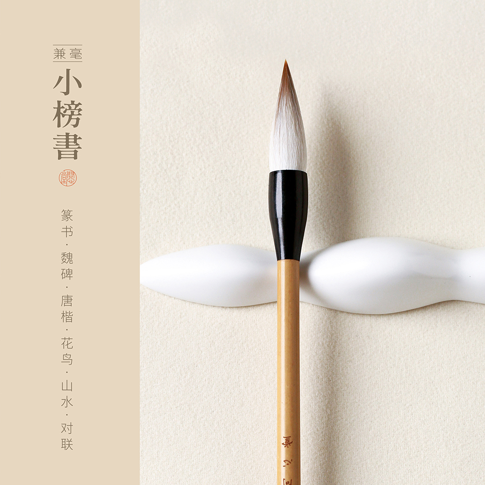 问心堂大楷毛笔套装初学小榜书中楷大字春联福字专用斗笔初学者书法毛笔欧体颜体楷书篆隶书狼毫羊毫兼毫笔