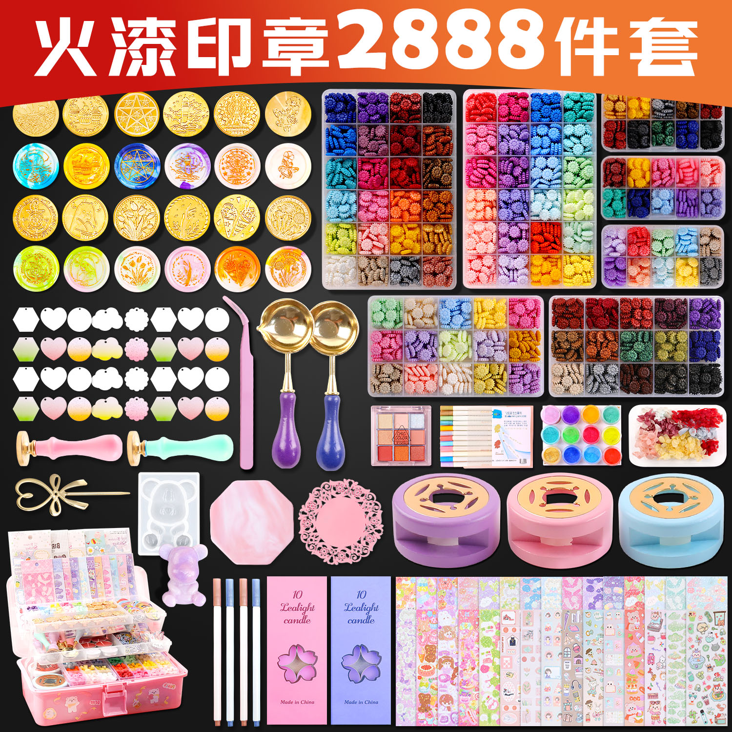 火漆印章套装全套火星火气蜡粒咕卡自制信封封口可爱少女心手工