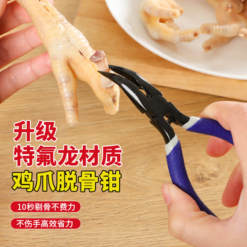 无骨鸡爪去骨神器柠檬凤爪脱骨剔骨刀剃鸡脚尖嘴钳剥骨专用工具