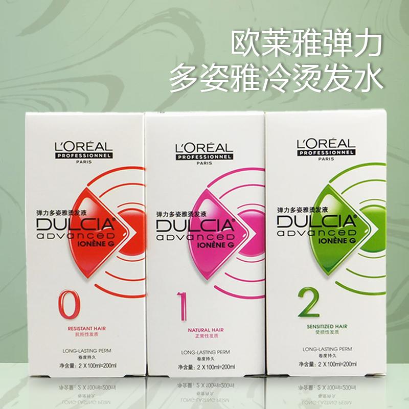 原装正品欧莱雅弹力多姿雅冷烫发水定型水蓬松卷发药水温和不伤发