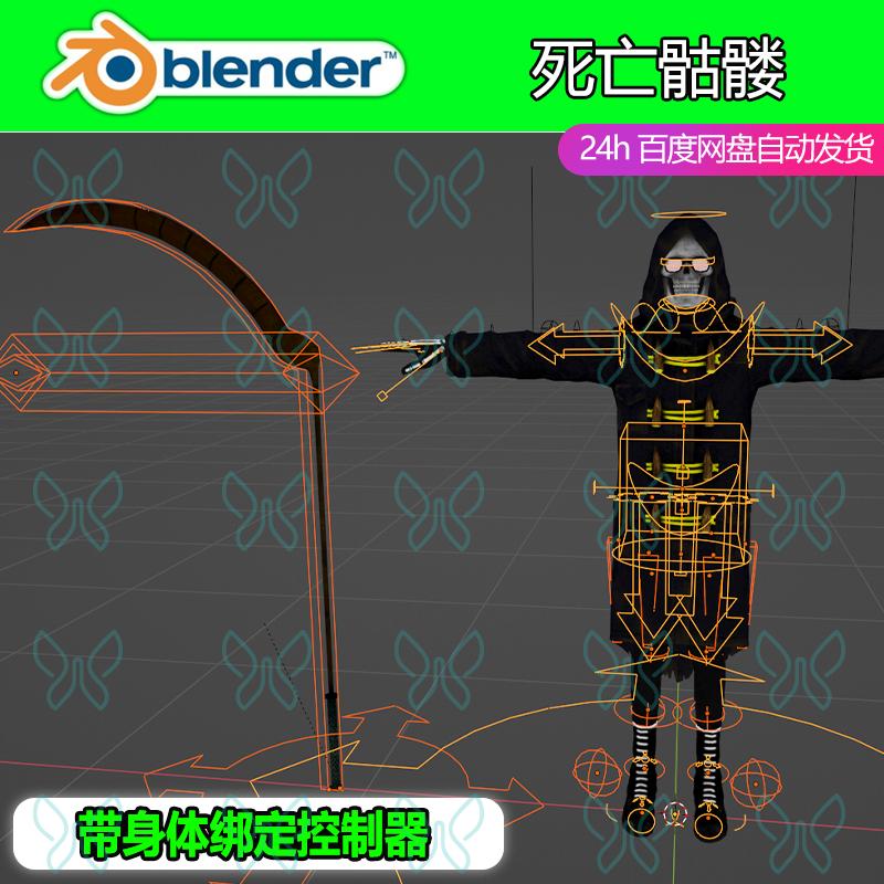 blender死神骷髅怪带骨骼绑定控制器死神游戏动漫人物镰刀武器