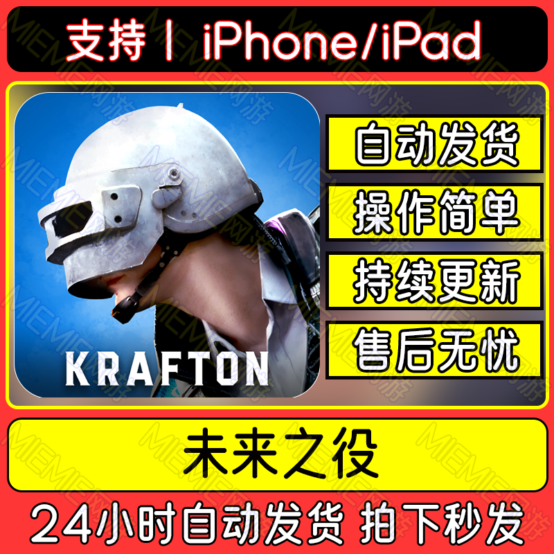 PUBG2绝地求生未来之役手游国际服中文手机平板下载教程