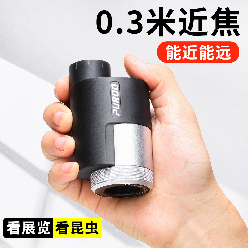 普徕8X25高清微距小单筒望远镜高倍博物馆看展览手机演唱会近虫虫