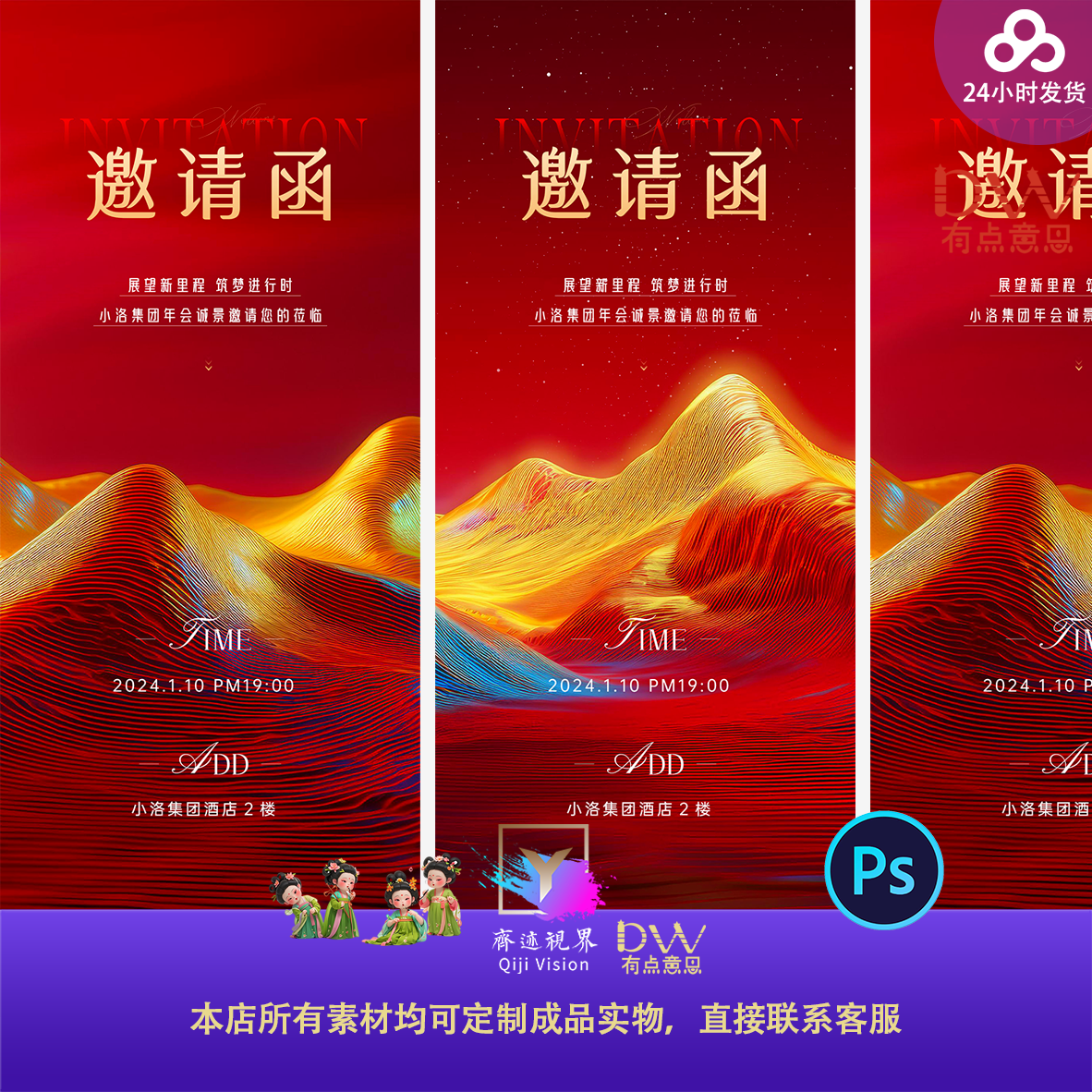 高端红金质感大气酒店年会邀请函海报宣传背景线条金融奢华ps素材