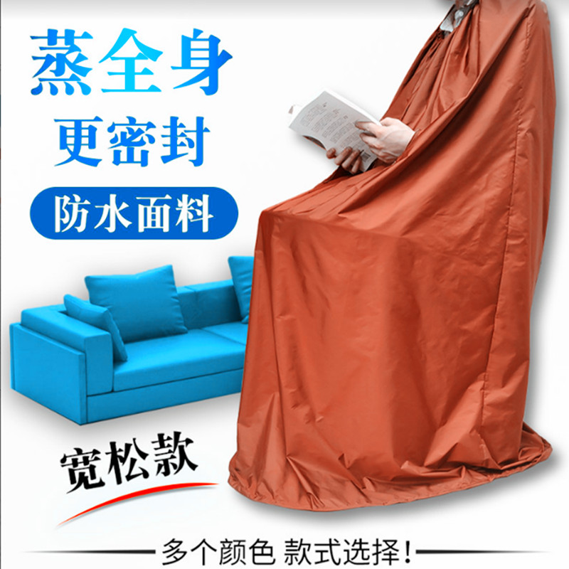 汗蒸熏蒸罩全身蒸袍中药熏蒸机家用发汗神器艾灸衣服桑拿浴箱罩子