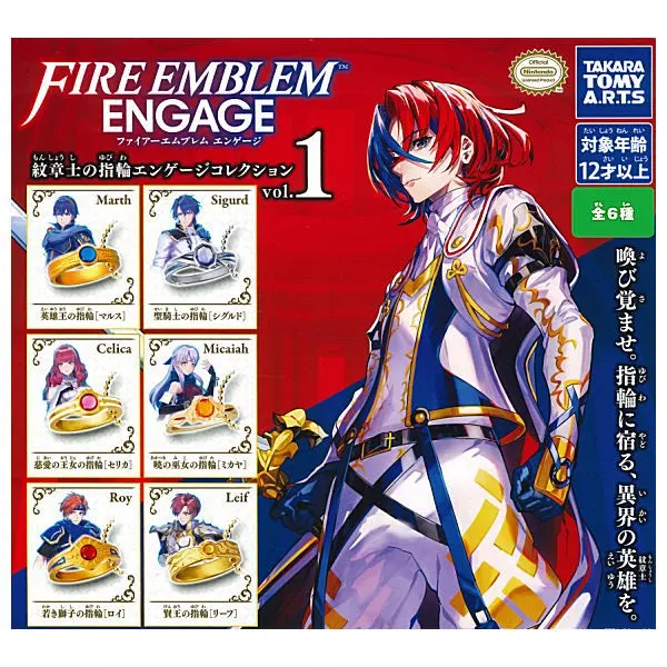 虾壳社 现货日本T-ARTS扭蛋 多美卡火焰之纹章Engage纹章士的指环