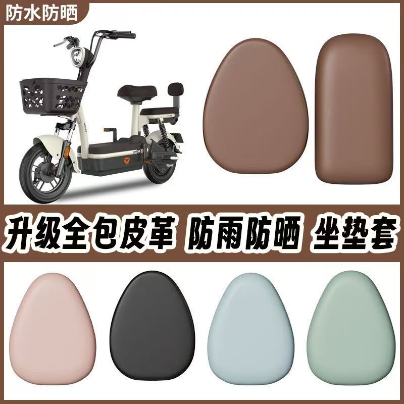 电动自行车坐垫套防水防晒小型电动车座套电车坐垫套四季通用加厚