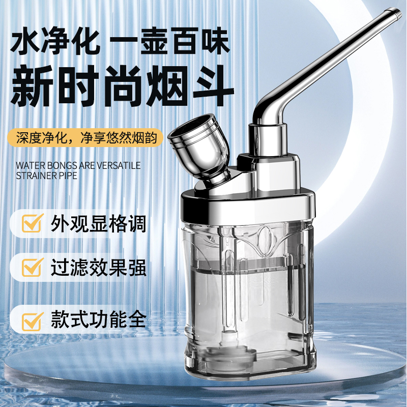 雅爵水烟壶过滤烟嘴四用双重水烟斗烟丝烟锅男士随身斗水过滤烟斗