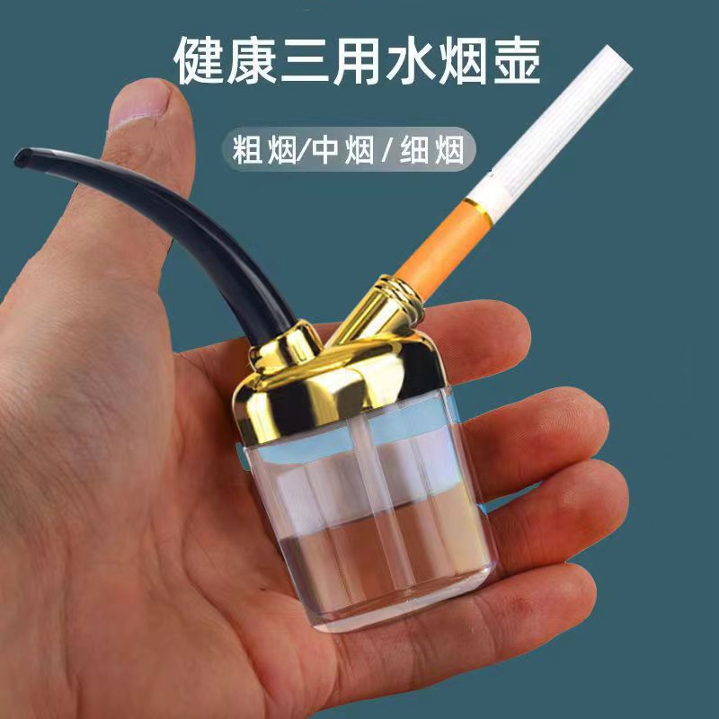 水烟壶创意粗中细三用水烟斗男士过滤烟嘴健康高档专用过滤器双重
