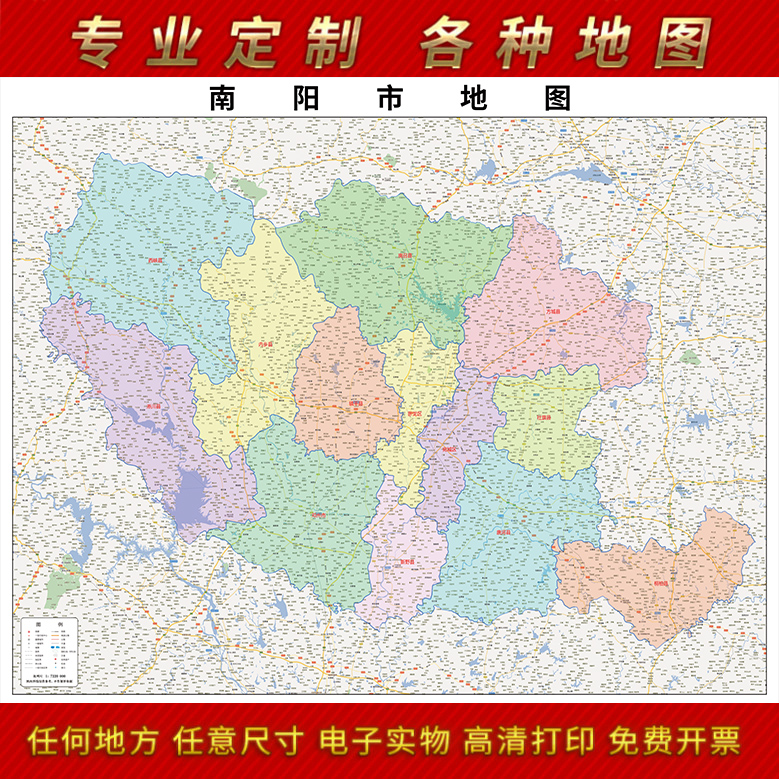 2025新款南阳市地图贴图办公室挂图高清防水墙壁贴超大装饰画定制