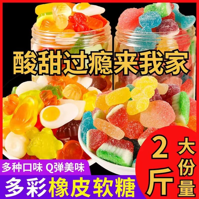 酸砂软糖爆浆涂油水果味橡皮糖酸沙软糖五彩混搭解馋零食爽口糖果