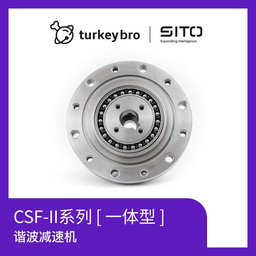 CSF-II一体型精密机器人齿轮谐波减速机卧式安装硬齿面减速器
