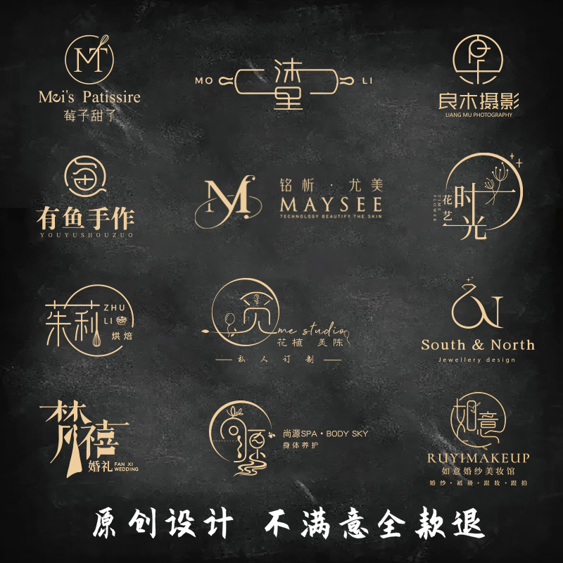 原创logo设计名字商标店名店铺企业品牌字体头像创意艺术专业服务