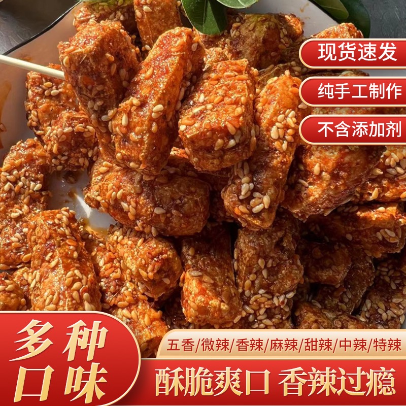包邮四川叙永麻辣豆腐干油炸零食酥脆现做现发特辣长条脆款小吃