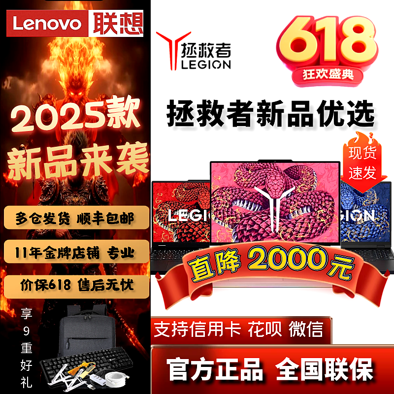 【补贴2000】联想拯救者R9000P Y9000P2025 R/Y7000P笔记本电脑