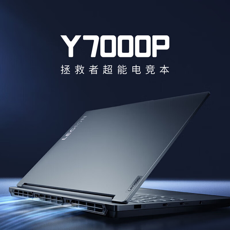 Lenovo/联想 拯救者 Y7000P - i7 16英寸电竞游戏笔记本电脑