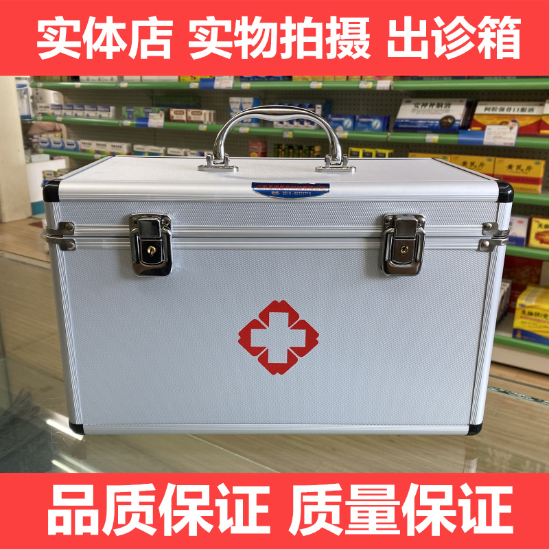 医药箱家用家庭装带药全套应急大容量医疗出诊急救箱大号小收纳盒