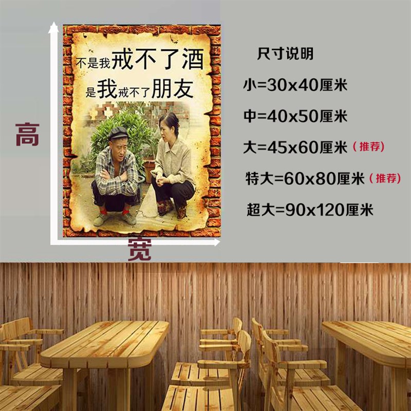 农家乐饭店酒吧厨房个性幽默创意复古麻绳装饰挂画板挂画自粘贴画