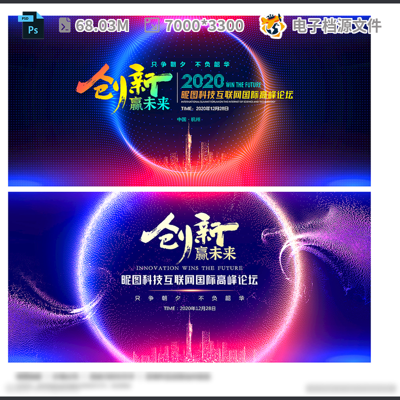 蓝色背景会议展板设计晚签约仪式广告科技底纹活动PSD模板素材