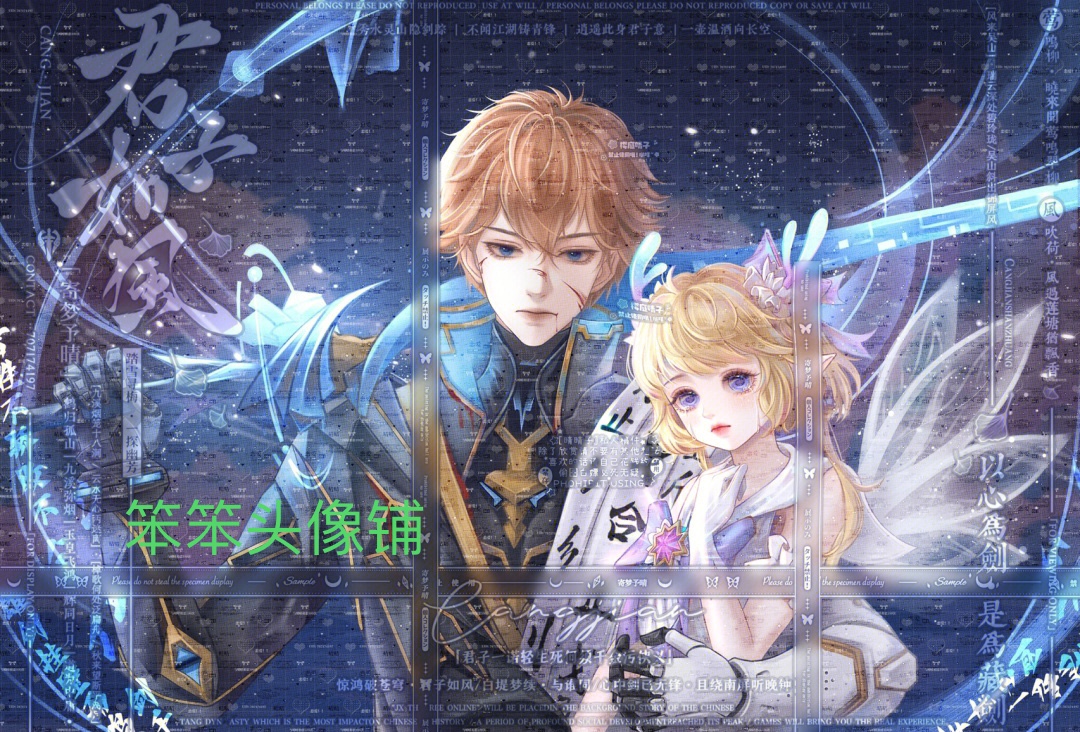 原创头像 彭新鲜李白瑶车稿 无水印 王者同人 女头设计 情头设计