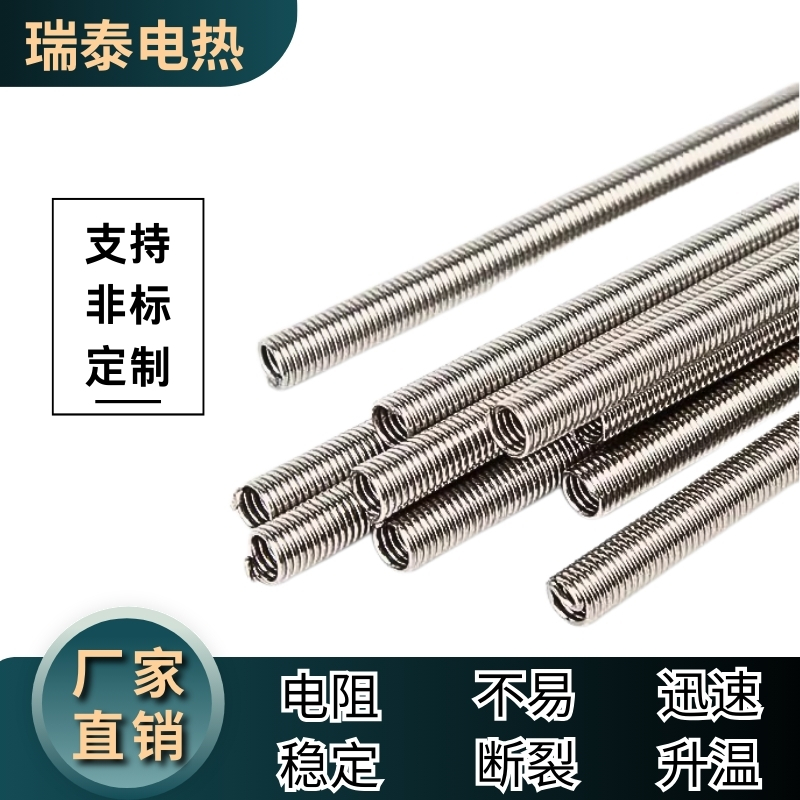 镍铬合金电热丝电炉盘发热丝电炉丝家用加热丝高温炉铁铬铝电阻丝