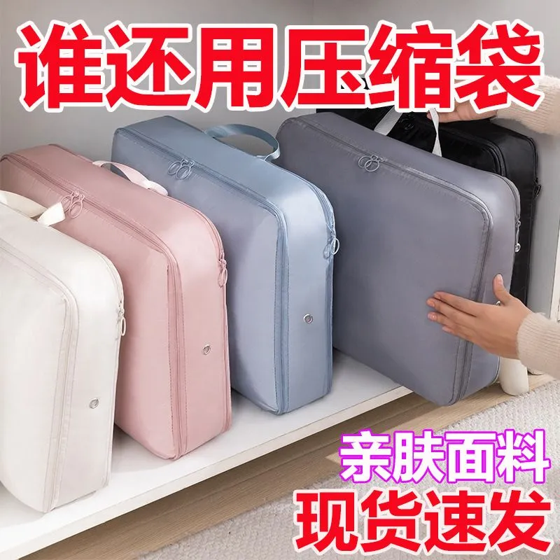 【买一送一】压缩便携羽绒服收纳袋大容量旅行衣服收纳包