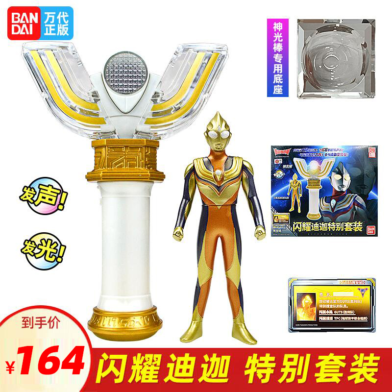 万代神光棒永恒闪耀迪迦特别套装奥特曼变身器奈克赛斯飞船玩具