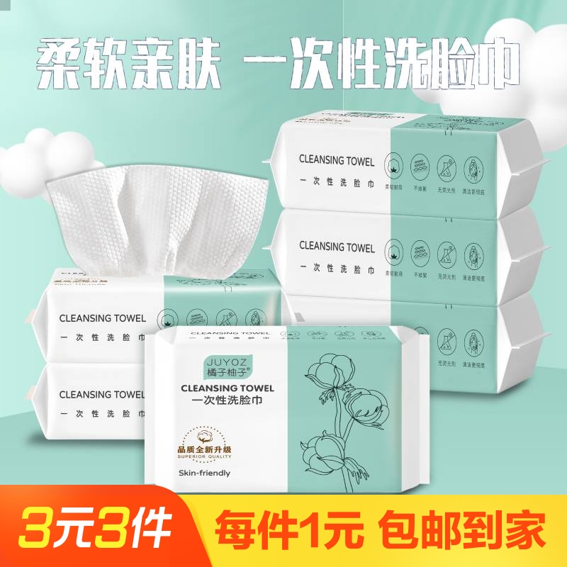 50抽洗脸巾一次性擦脸洁面巾珍珠纹