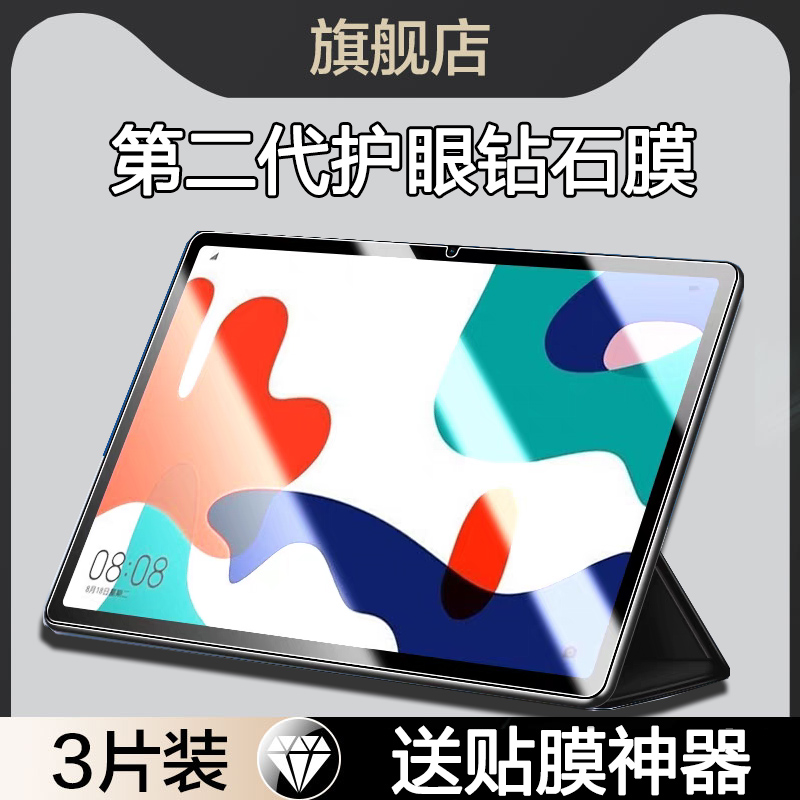 适用华为BAH3-W59钢化膜matepad10.4寸平板保护膜2020款bah3一w09电脑mateipad104保护全屏bah3al00贴bah3w59