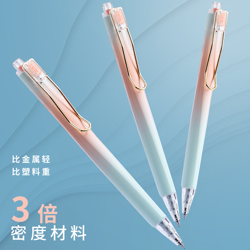 晨光按动中性笔高颜值速干三倍高密度按动笔重手感好优品马卡龙渐变色果泡冰茶女生限定款刷题签字笔黑笔水笔