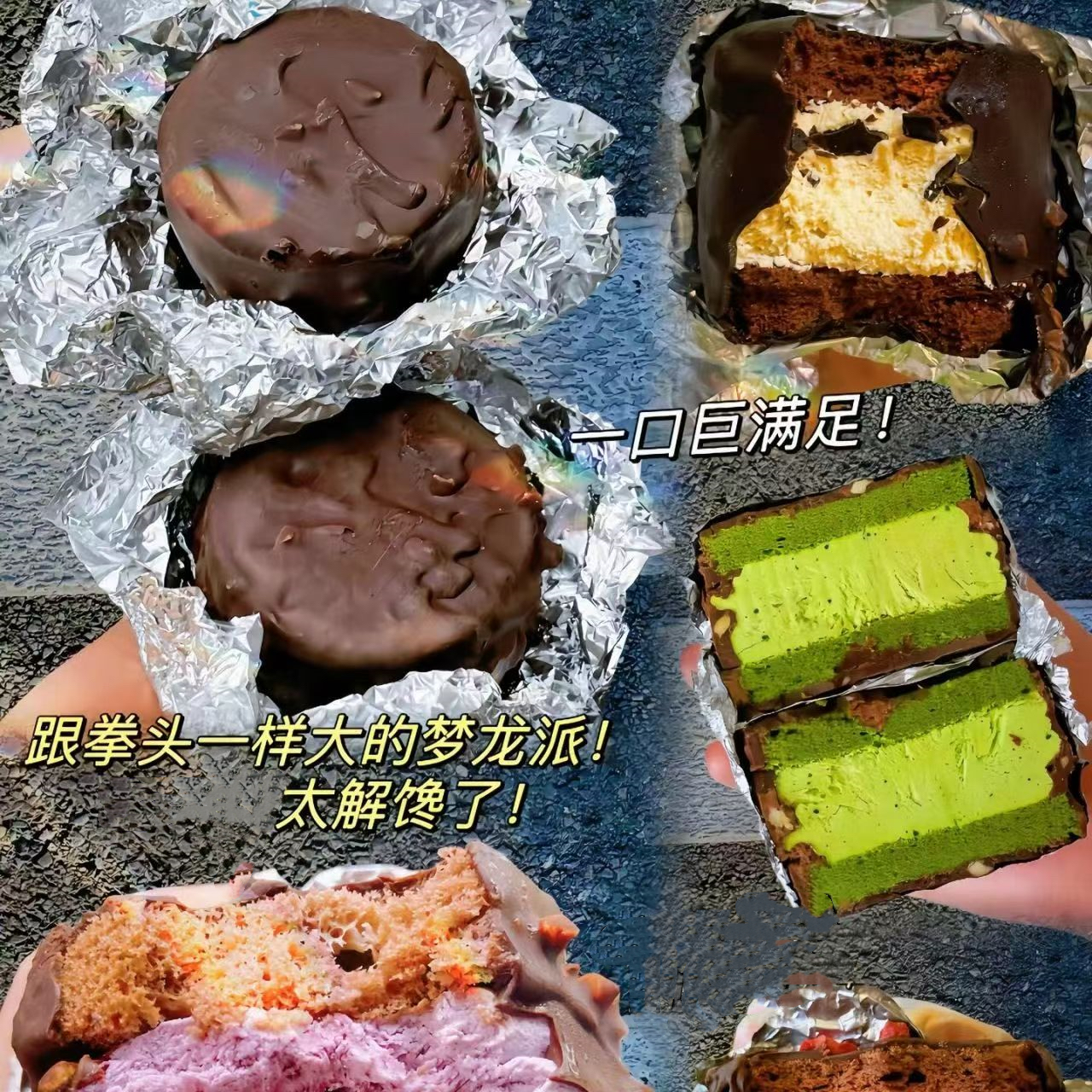 巧克力梦龙派脆皮甜品奶油早餐夹心零食蛋糕糕点网红糕点