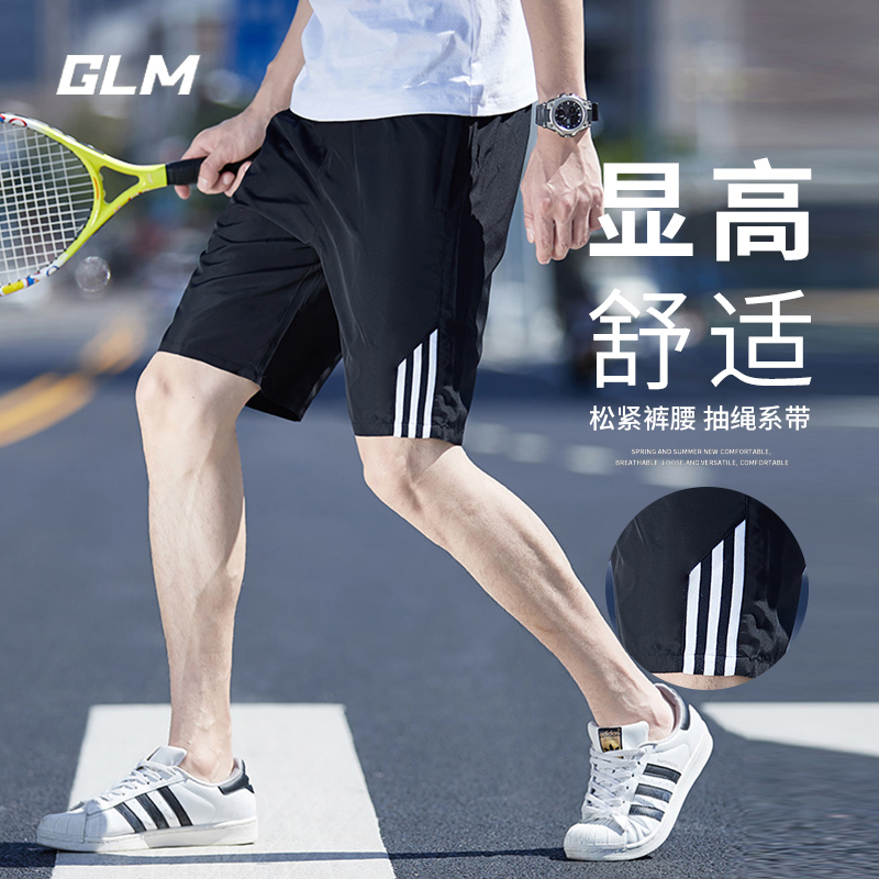 森马创立GLM短裤男士夏季薄款速干户外休闲舒适运动透气篮球沙滩