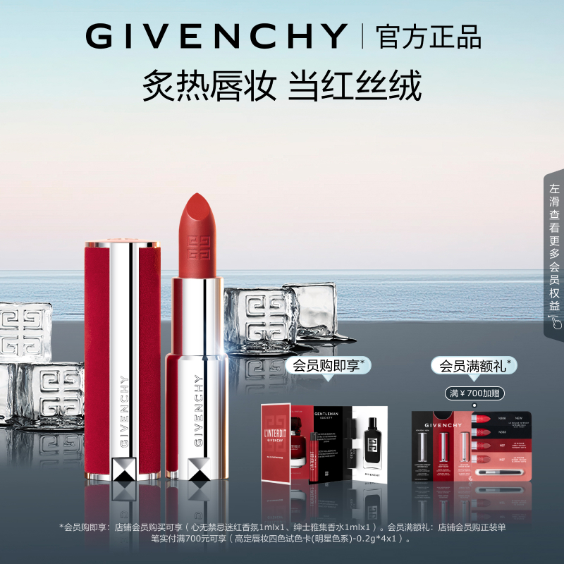 官方正品 纪梵希高定红丝绒口红哑光雾面N27