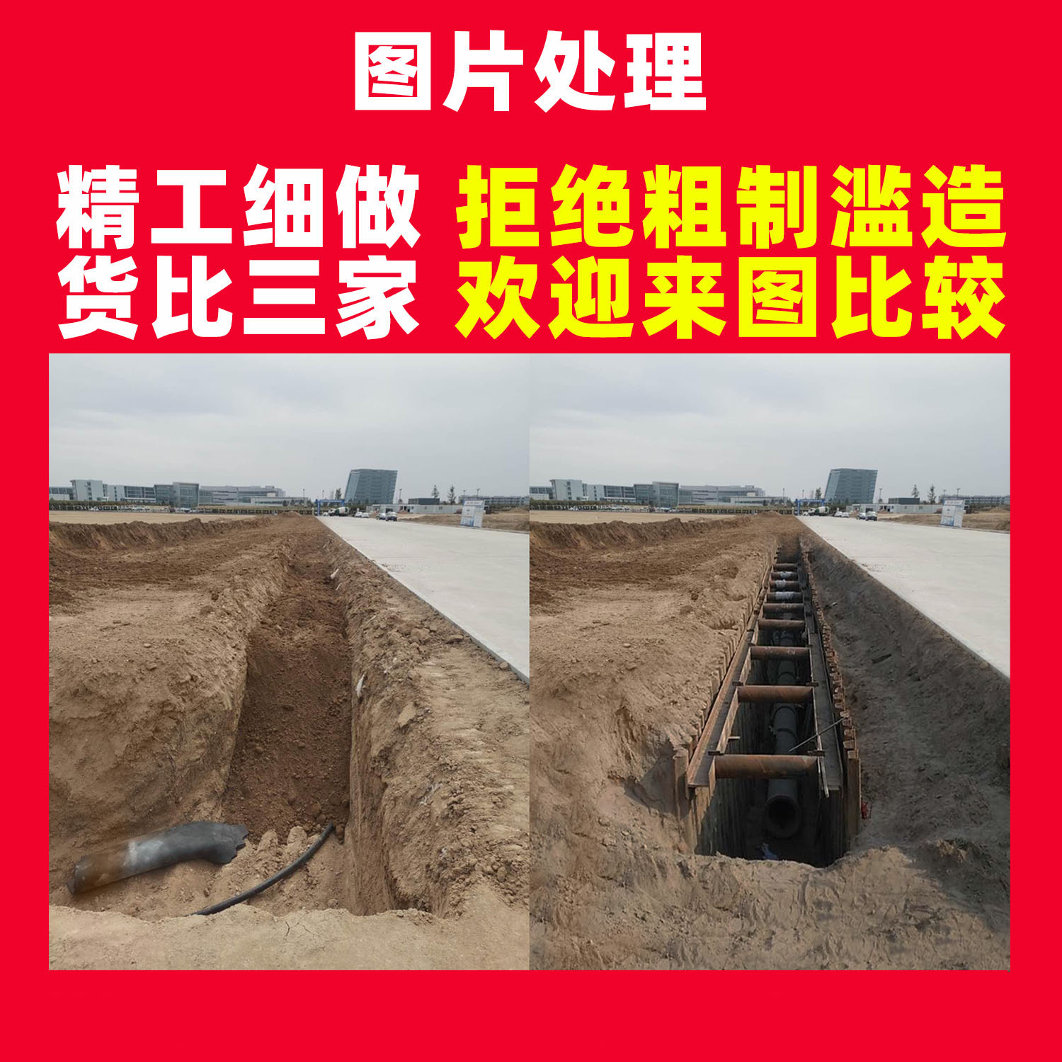 施工工程图放坡碎石回填支护装修钢板桩水稳沟槽加宽PS图片处理