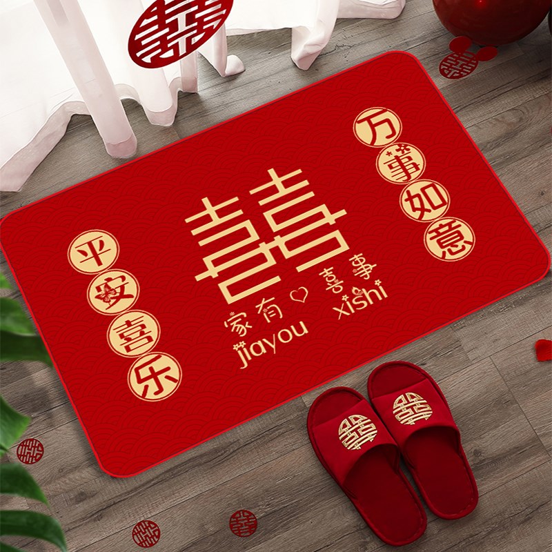 恭贺新婚地垫结婚入户门垫卧室婚房地毯大门口喜庆踩脚垫进门门垫