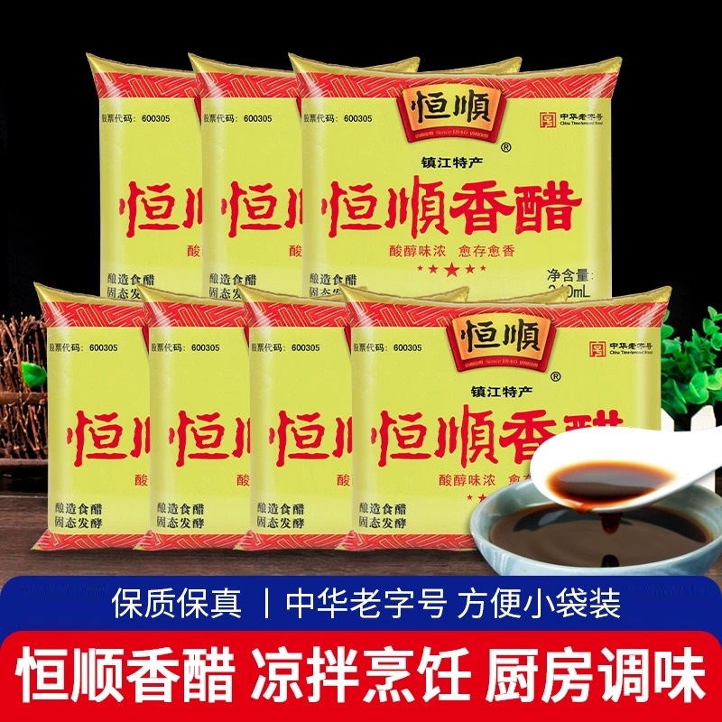 镇江特产恒顺香醋340ml袋装 点蘸凉拌烹饪炒菜蘸饺子粮食酿造食醋