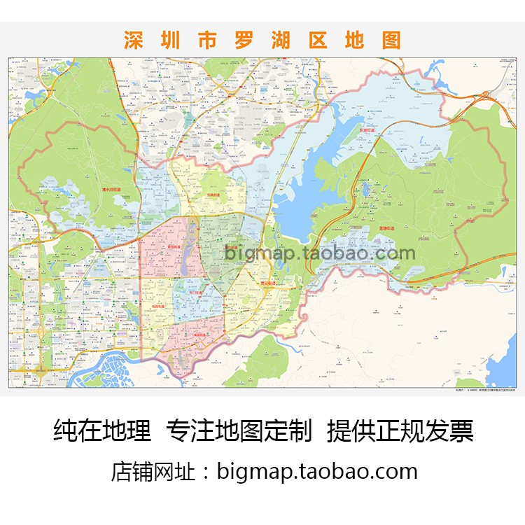 深圳市罗湖区行政区划地图 路线定制2025城市交通卫星街道贴图