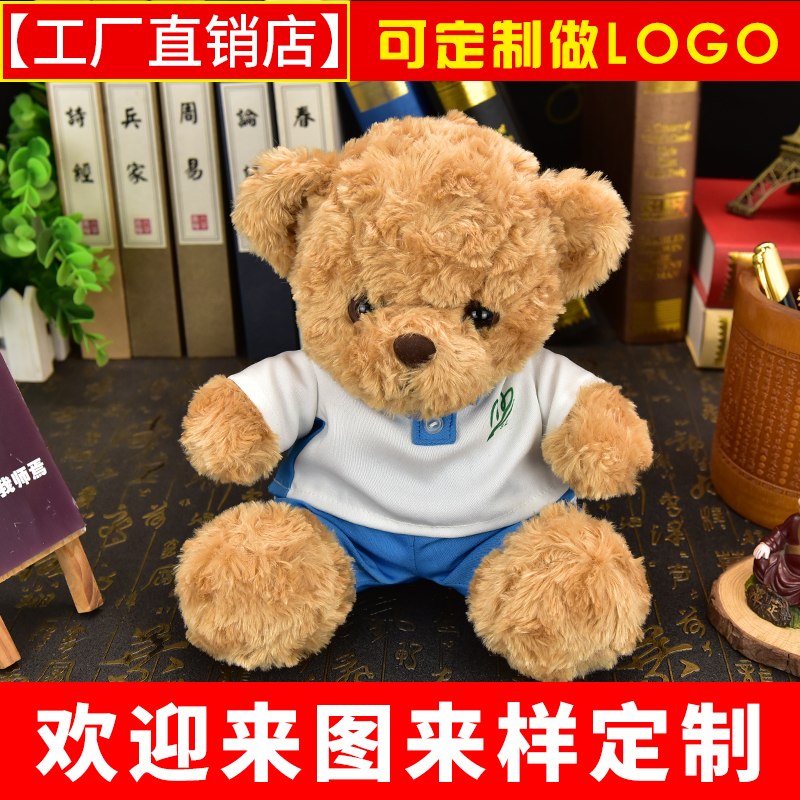 深圳中学校园纪念校服熊（全国其他学校校服都可定制加logo加名）