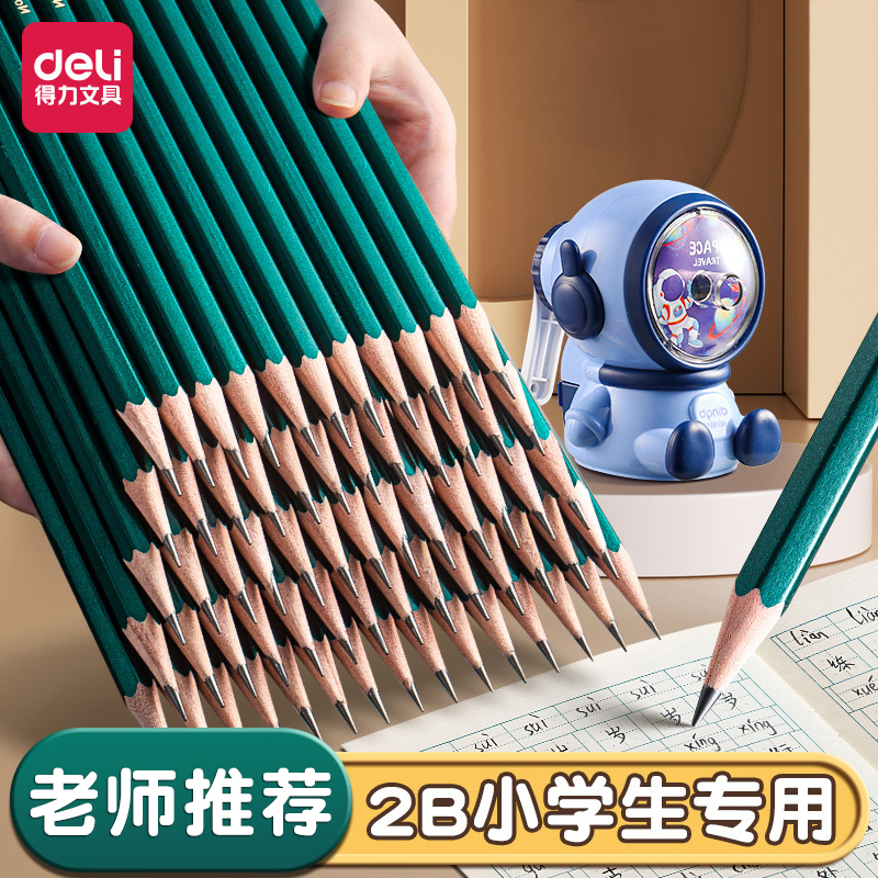 得力铅笔一二三年级小学生专用2b六角杆考试绘图书写儿童写字用幼儿园学习hb美术素描原木初学者画画笔考试笔