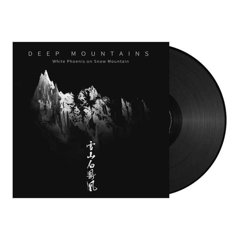 正版 深山乐队 Deep Mountains雪山白凤凰 黑金属专辑 LP黑胶唱片