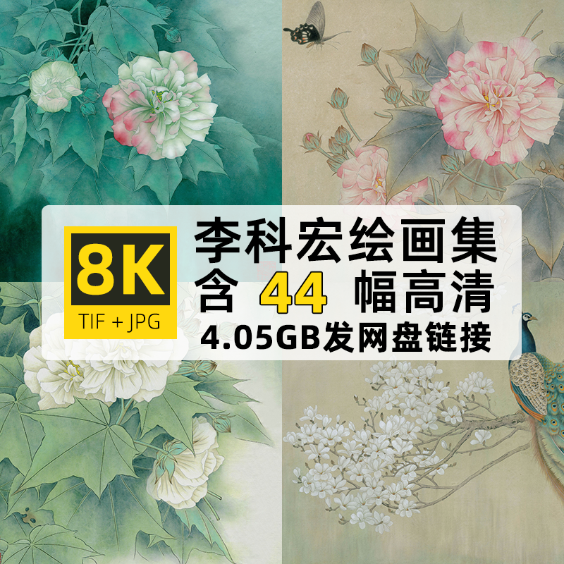 高清大图8K李科宏绘国画水墨山水风景tif壁纸自媒体jpg设计图片