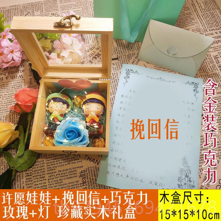 新款道地歉神器异气恋求友原谅和好认错礼物送女男朋友情侣哄女生