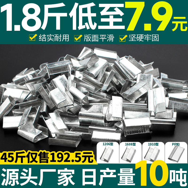 PET塑钢带打包扣手动打包卡扣1608铁皮扣捆绑带手工包装扣铝镀锌