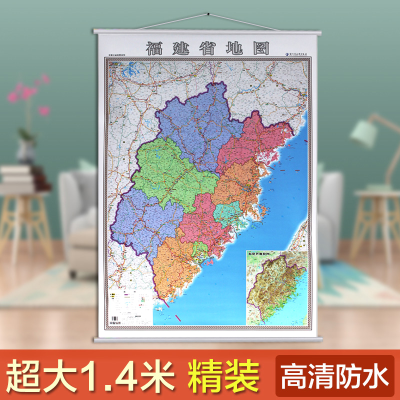 2025福建省地图挂图1.4米X1米 政区交通地形 机场铁路高速 办公室书房通用 福建地图