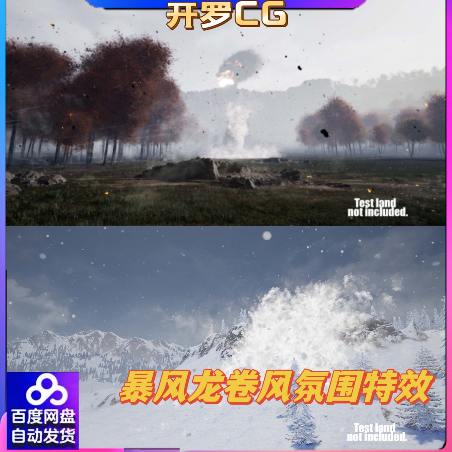 UE5 虚幻5 暴风雨火山雪崩龙卷风粒子天气特效Ambiance Fx Pack 2