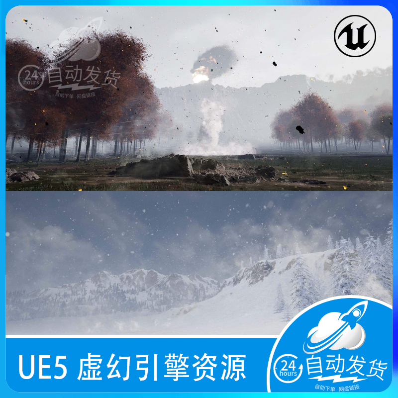 UE5 虚幻5 暴风雨火山雪崩龙卷风粒子天气特效Ambiance Fx Pack 2