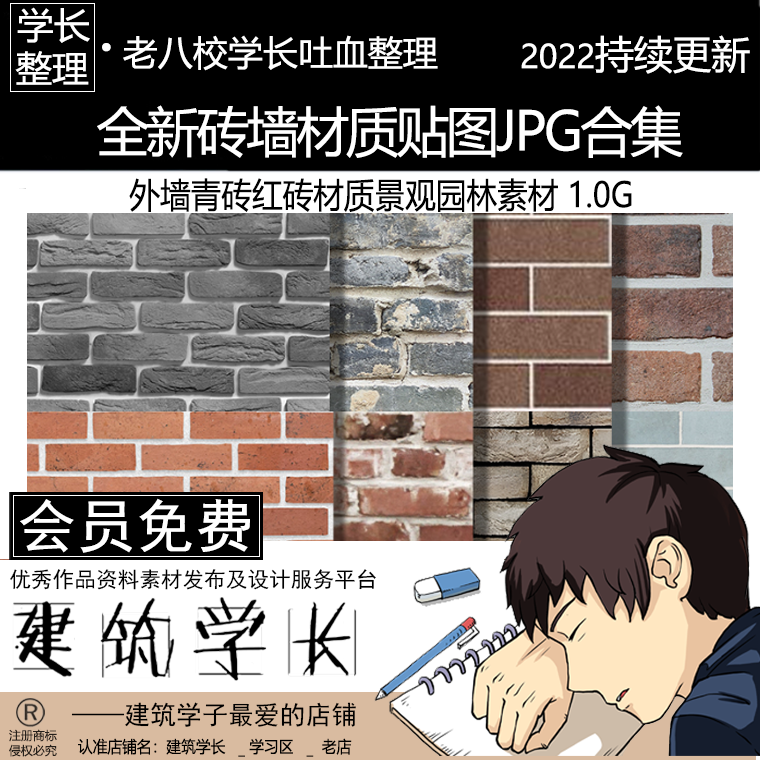 全新砖墙材质贴图JPG合集 高清外墙青砖红砖材质