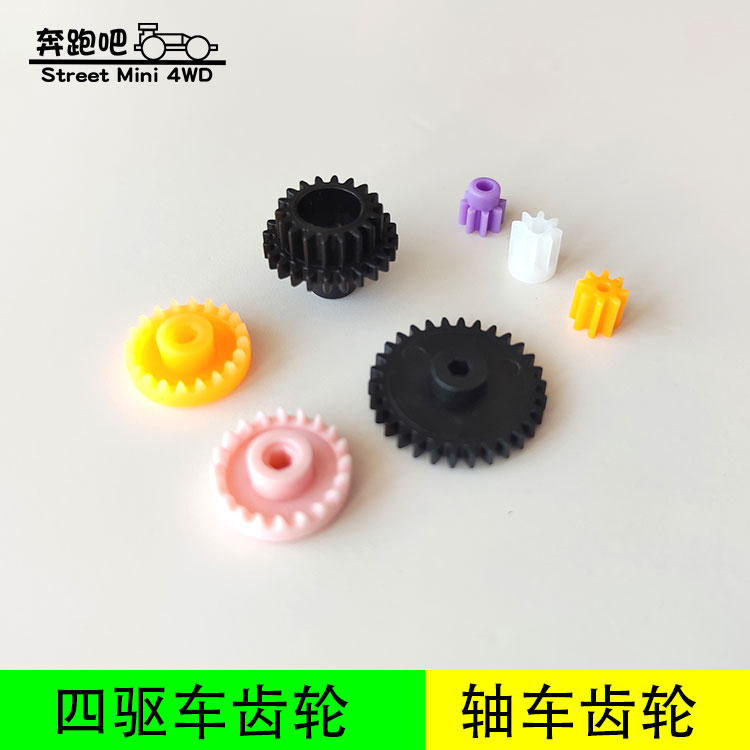 四驱车齿轮 传动轴齿轮 冠齿马达齿AR/S2/VZ/FMA/SXX/TZX 5:1齿轮