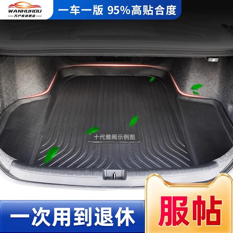 、适用丰田威驰后备箱垫威驰FS汽车内饰用品改装06款老款后背尾箱
